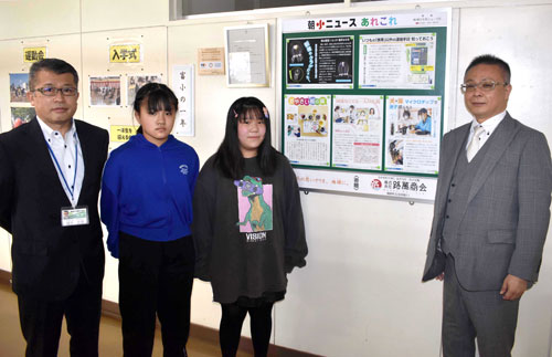 ニュースを身近に　専用掲示板を寄贈(2022-09-26)