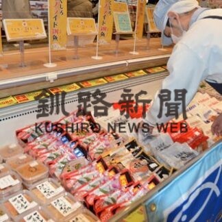 売り上げ減の水産品応援　福原運営のスーパーでフェア(2022-09-24)