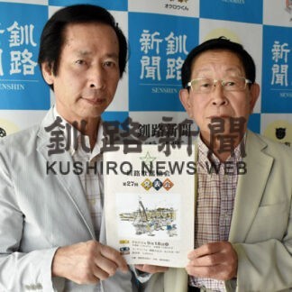 釧路歌謡協会が１８日発表会(2022-09-16)