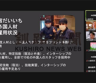 外国人雇用 必要性提言　「湯宿だいいち」長谷川周栄代表取締役(2022-09-29)