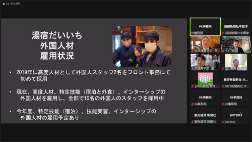 外国人雇用 必要性提言 「湯宿だいいち」長谷川周栄代表取締役(2022-09-29)