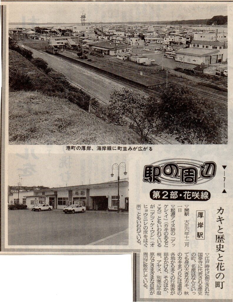 厚岸+キハ40展(2022-09-19)