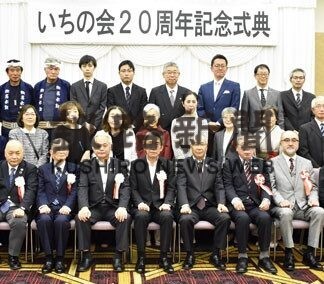 福祉４団体に助成金　いちの会創立20周年記念式典、祝賀会(2022-09-24)
