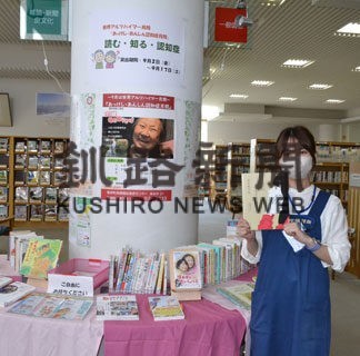 認知症の現実知って　情報館で映画上映と展示(2022-09-09)