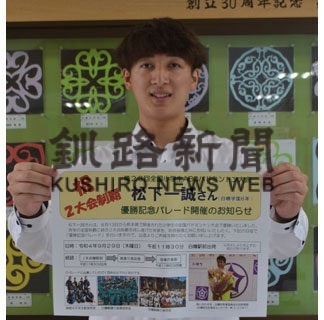 バド松下選手全国Ｖ祝おう　２９日にパレード　(2022-09-27)