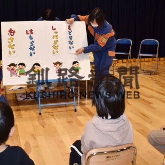 ３施設の園児が避難方法学ぶ　女性消防団員が防火教室(2022-10-29)