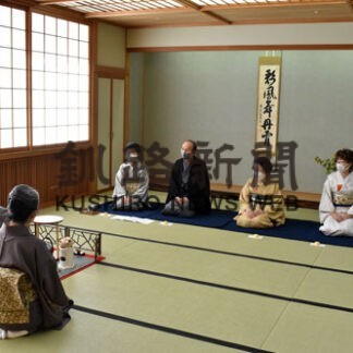 茶会で優雅なひとときを　煎茶道方円流(2022-10-17)