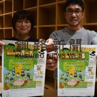 ２団体目の地域食堂誕生　大きな木、２９日に１００食限定弁当販売(2022-10-27)