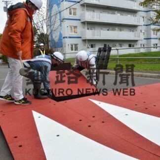 生活道路の速度抑制へ可搬型ハンプ試験設置(2022-10-18)