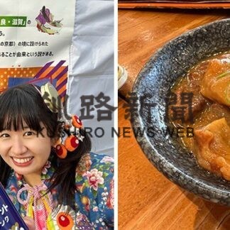 釧路市観光大使の就任と、釧路と関西を繋ぐ交流イベントの開催！_4(2022-11-01)