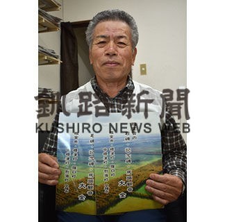 山下さん続編を自費出版　「石碑・記念碑・馬頭観音大全」完結(2022-10-22)