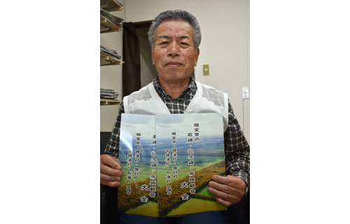 山下さん続編を自費出版 「石碑・記念碑・馬頭観音大全」完結(2022-10-22)