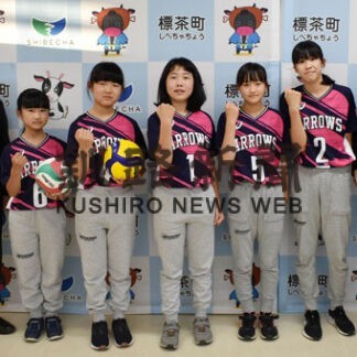 全道バレー活躍誓う　標茶の５選手「優勝目指す」(2022-10-05)