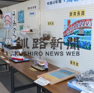 海テーマに絵や工作　児童作品展(2022-10-15)