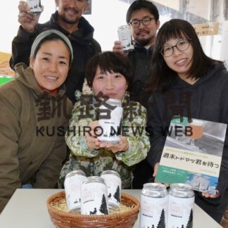 トドマツのクラフトビール２１日発売　浜中初、森の香りと苦み(2022-10-20)