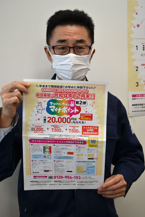 進む健康保険証利用 マイナカード国の方針で拍車(2022-10-21)