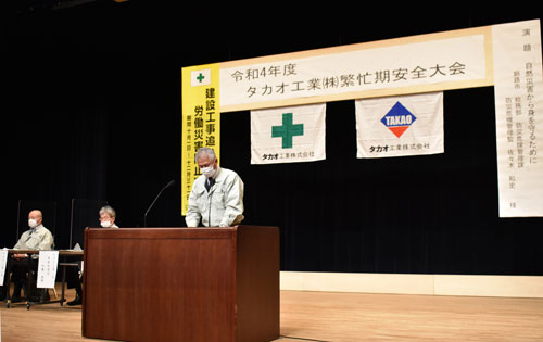 繁忙期安全大会で労災防止意識高める(2022-10-24)