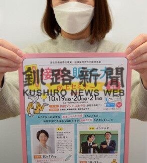 接客・販売力向上セミナー　１９～２１日「スキルアップにつなげて」(2022-10-14)