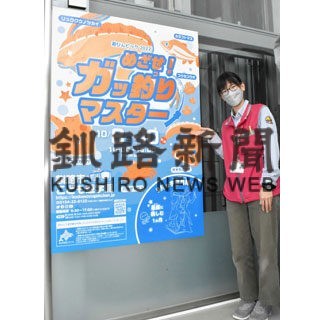 魚釣りを疑似体験　釧路市こども遊学館きょうからイベント(2022-10-08)