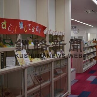 としょかんフェスタ開幕　市中央図書館など、多彩な催し１１月３日まで(2022-10-30)