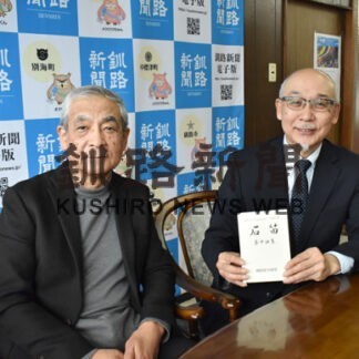 釧路俳句連盟合同句集「石笛」あす販売(2022-10-22)