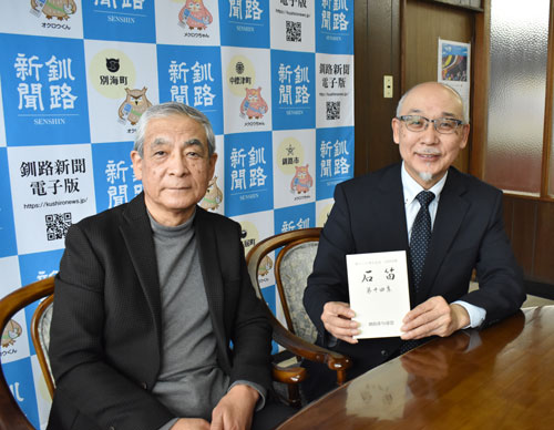 釧路俳句連盟合同句集「石笛」あす販売(2022-10-22)