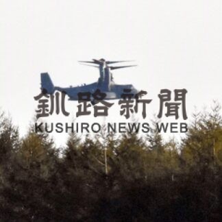 矢臼別オスプレイ６機飛来　日米共同訓練始まる(2022-10-02)