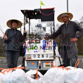 ごみ拾いで日本一周　兵庫出発８カ月目、藪根、福本さん根室入り(2022-10-22)