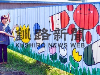 こども食堂「すまいる」壁アートで地域を明るく(2022-10-02)