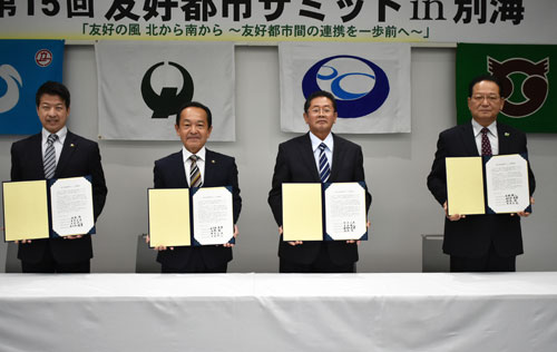 友好都市交流前進へ 別海で11年ぶりサミット(2022-10-25)