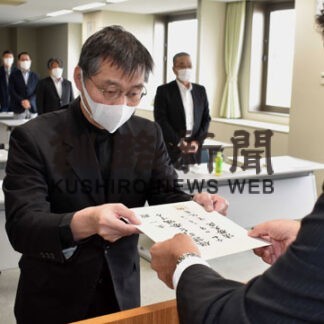 新任保護司に委嘱状　「やりがい持って活動を」(2022-10-06)