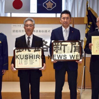 地域防犯活動たたえ　根室で功労者表彰(2022-10-22)