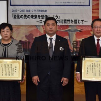 社会功労団体に厚床中　優良従業員に荒木商店の宮谷内さん(2022-10-27)