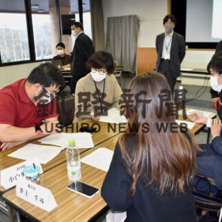 ３年ぶり釧根の隊員一堂に　地域おこし協力隊ミーティング(2022-10-20)
