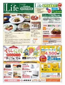 1006ライフのサムネイル