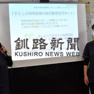 すてっぷ利用者の食改善目指す　えいようラボが指導(2022-10-04)