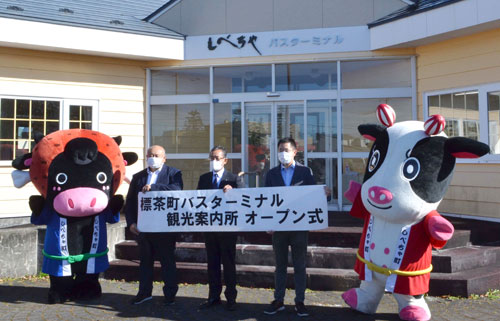 新たな観光拠点開設 バスターミナルに案内所(2022-10-22)