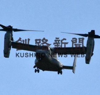 オスプレイ計根別に初飛来　道内の日米共同訓練で(2022-10-13)
