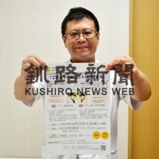 食の基本的部分説明　杉元内科委員、１５日健康栄養セミナー　(2022-10-10)