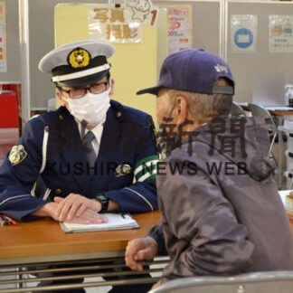 ６人が免許返納　釧路署が出張相談会(2022-10-21)