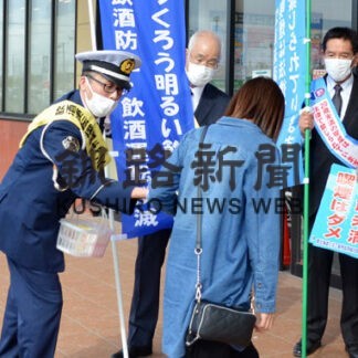 ２０歳まで飲酒、喫煙ダメ　関係機関が撲滅目指し啓発(2022-10-15)