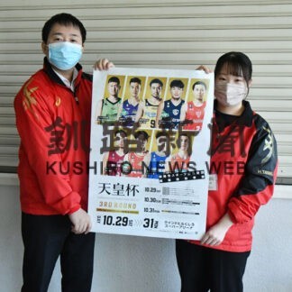 釧路で２９日からバスケ天皇杯　３次Ｒレバンガが参戦(2022-10-21)