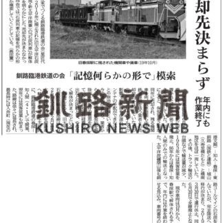 石炭列車の思い出(2022-10-03)