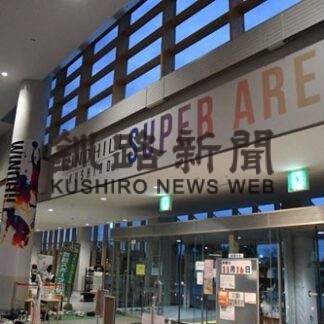 きょうからバスケ天皇杯　釧路、３１日まで３次ラウンド(2022-10-29)