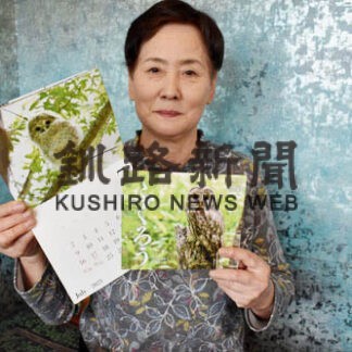 フクロウカレンダー発売　渡邊さん、23年版(2022-10-22)