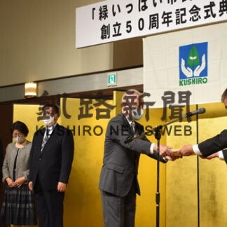 新たな１００年に向け抱負　緑いっぱい市民運動５０周年(2022-10-31)