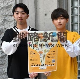 学生主導まちなかイベント２９日に(2022-10-24)