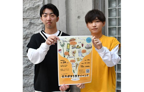 学生主導まちなかイベント29日に(2022-10-24)