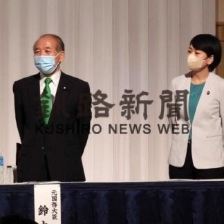 長年の支援に感謝　鈴木宗男、貴子議員セミナー(2022-10-02)