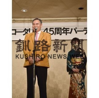 菅原マスターを祝福　ＢＡＲロータリー４５周年記念(2022-10-28)